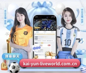 开云(kaiyun)官方网站的故事 - 体育资讯内容服务
