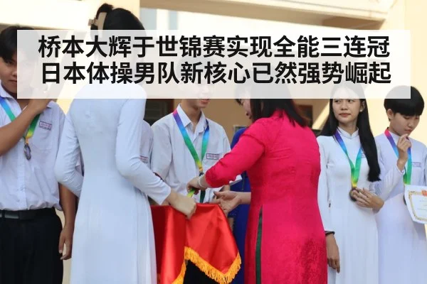 medal ceremony