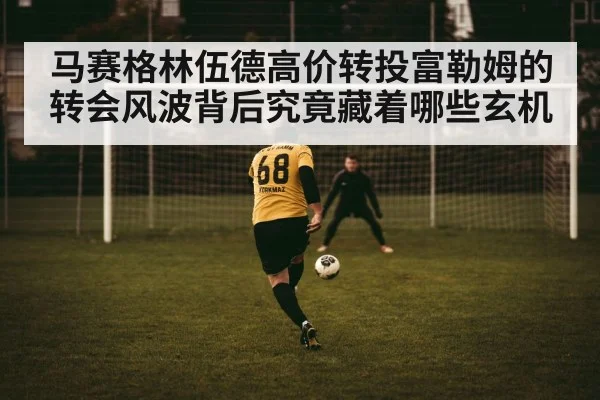 football player